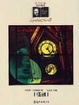 Cover of 怪鐘
