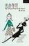 Cover of 光合作用