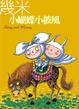 Cover of 小蝴蝶小披風