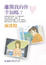 Cover of 離開我的你，幸福嗎？