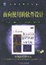 Cover of "面向使用的软件设计"