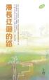 Cover of 漫長迂迴的路