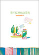 Cover of 來不及聽你說愛我