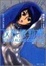 Cover of "攻殻機動隊 STAND ALONE COMPLEX 凍える機械"