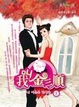 Cover of 我叫金三順