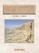 Cover of 發現古文明