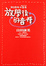 Cover of 放學後的音符