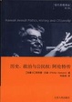 Cover of 历史、政治与公民权