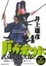 Cover of "バガボンド 24"