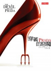 More about 穿著Prada的惡魔