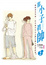 Cover of 那小子真帥(2)