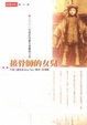 Cover of 接骨師的女兒