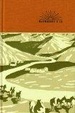 Cover of McSweeney's Quarterly Concern Issue 15