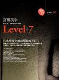 Level 7