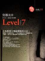 Image of Level 7