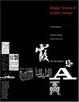 Cover of Meggs' History of Graphic Design