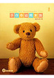 Cover of 手作泰迪熊家族