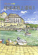 Cover of 線條速寫上達術Ｉ