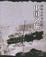 Cover of "中国之旅"