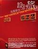 Cover of 就是愛住設計旅店