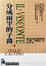 Cover of 分成兩半的子爵
