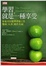 Cover of "學習．就是一種享受"
