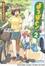 Cover of 'よつばと!'