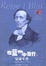 Cover of "在蓝色中旅行"