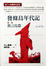 Cover of "發條鳥年代記"