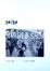 Cover of "50/50馮光遠攝影"