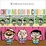 Cover of "Chewing Gum in Church"