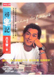 Cover of 尋樂記