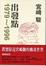 Cover of 出發點