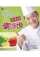 Cover of 阿基師偷呷步