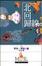 Cover of 北回歸線