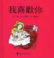 Cover of 我喜歡你 I Like You