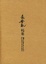 Cover of 长安乱