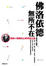 Image of 佛洛依德無所不在