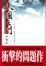 Cover of "天國之門"