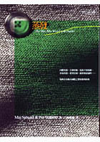 Image of 蒸發