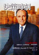 Cover of 決策時刻