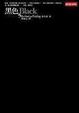 Cover of 黑色，Black