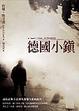 Cover of 德國小鎮