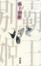 Cover of 霸王別姬