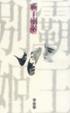 Cover of 霸王別姬