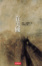 Cover of 在美國