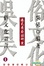 Cover of 港式廣府話研究