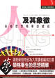 Cover of 人及其象徵