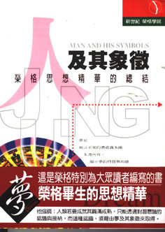 More about 人及其象徵