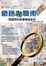 Cover of "網路兼職術"